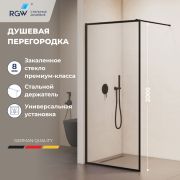 Душевая перегородка RGW WA-012B (Рисунок - черный принт, 800)