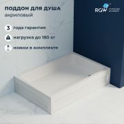 Душевой поддон прямоугольный RGW B/CL-S (900x1000)