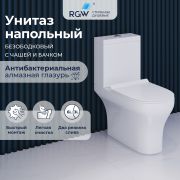 Унитаз с бачком напольный RGW SW-04