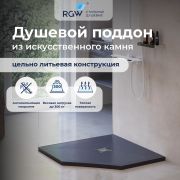 Душевой поддон трапеция RGW ST/T-G Графит (800x800)