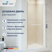 Душевая дверь RGW PA-103W (Прозрачное, 800)