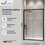 Душевая дверь складная «Книжка» в нишу RGW PA-21B (900)