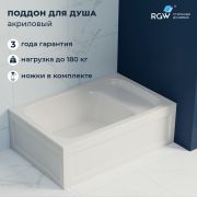 Душевой поддон прямоугольный RGW BC/L (с сиденьем) (900x1200)