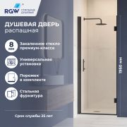 Душевая дверь RGW HO-011B (Прозрачное, 600)