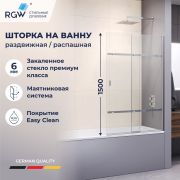 Шторка на ванну RGW SC-44