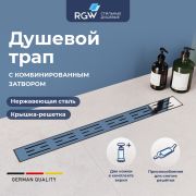 Душевой лоток Drain Leo-20 (800)