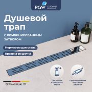Душевой лоток Drain Leo-10 (600)