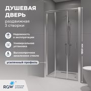 Душевая дверь RGW CL-111 (Прозрачное, 800)