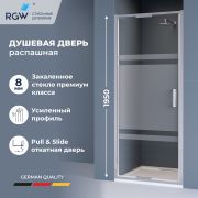Душевая дверь из стекла, распашная с системой Pull&Slide в нишу RGW SV-05 - хром (Рисунок - матовая полоса, 1000)