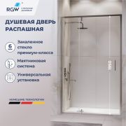 Душевая дверь RGW LE-103 (Прозрачное, 1200)