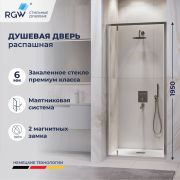 Душевая дверь RGW LE-102 (Прозрачное, 800)