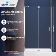 Душевая дверь RGW HO-014 (Прозрачное, 1400)