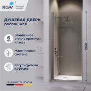 Душевая дверь RGW LE-003Gr (Прозрачное, 800)