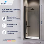 Душевая дверь RGW LE-003B (Прозрачное, 800)