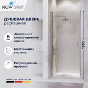 Душевая дверь RGW LE-003 (Прозрачное, 900)