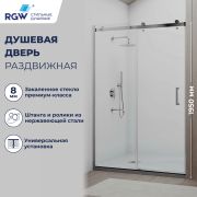Душевая дверь RGW TO-14 (Прозрачное, 1400)