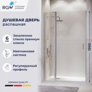 Душевая дверь RGW LE-004 (Прозрачное, 1200)