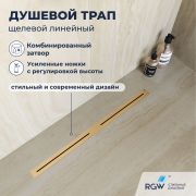 Душевой трап RGW SDR-52Gb (600)