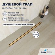 Душевой трап RGW SDR-51Gb (800)