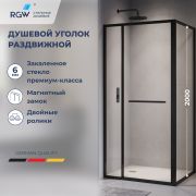 Душевой уголок с открытием двери вовнутрь RGW LE-45-B (Прозрачное, 1200x1000)