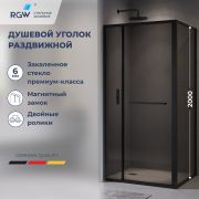 Душевой уголок с открытием двери вовнутрь RGW LE-45-B (Тонированное, 1200x1000)