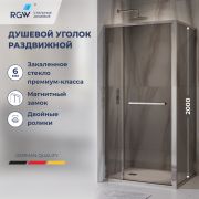 Душевой уголок с открытием двери вовнутрь RGW LE-45 (Тонированное, 1200x1000)