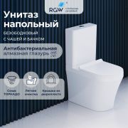 Унитаз с бачком напольный RGW SW-06