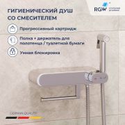 Смеситель с полочкой и держателем туалетной бумаги, с гигиеническим душем - RGW SP-222, хром
