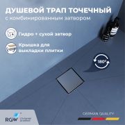 Душевой трап RGW SDR-10 квадратный, хром, металлическая крышка, горизонтальный слив (150x150)