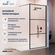 Душевая перегородка RGW WA-09B (Прозрачное, 1200)