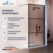 Душевая перегородка RGW WA-09B (Тонированное, 1000)