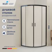 Душевой уголок стекло, полукруглый с раздвижными дверями на роликах - RGW CL-56B (Cora (Кора), 800x800)