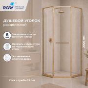 Душевой уголок RGW SV-82Gb «L» (Прозрачное, 900x900)