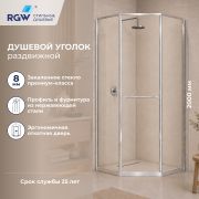 Душевой уголок RGW SV-82 «R» (Прозрачное, 800x1200)