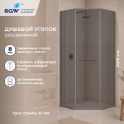 Душевой уголок RGW SV-82Gr «R» (Тонированное, 1000x1000)