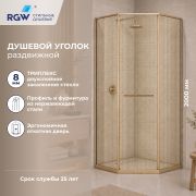Душевой уголок RGW SV-82Gb «L» (Золотая вуаль, 1000x1000)