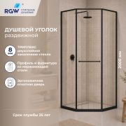 Душевой уголок RGW SV-82B «R» (Черная вуаль, 800x1200)