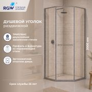 Душевой уголок RGW SV-82Gr «L» (Черная вуаль, 800x1200)