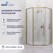 Душевой уголок RGW HO-088Gb (Прозрачное, 1000x1000)