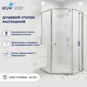 Душевой уголок RGW HO-088 (Матовое-Сатинат, 900x900)
