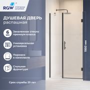 Душевая дверь RGW HO-012B (Матовое-Сатинат, 1000)