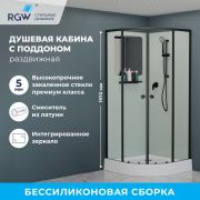 Душевая кабина полукруг, раздвижные двери, стеклянная, профиль чёрный- RGW AN-208B (Прозрачное, 800x800)
