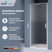 Душевая дверь RGW SV-05-2 (Ribbed (Ребристое), 1000)