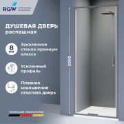 Душевая дверь RGW SV-05-2Gr (Прозрачное, 800)