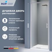 Душевая дверь RGW SV-05-2 (Прозрачное, 900)