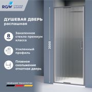 Душевая дверь RGW SV-05-2Gr (Ribbed (Ребристое), 900)