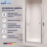 Душевая дверь RGW PA-03 NEW (Фабрик (Fabrik), 900)