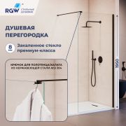 Душевая перегородка RGW WA-210B (Прозрачное, 900)