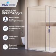 Душевая перегородка RGW WA-08 NEW (Ribbed (Ребристое), 600)