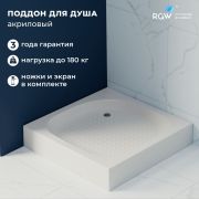 Душевой поддон квадратный RGW LUX/TN (900x900)